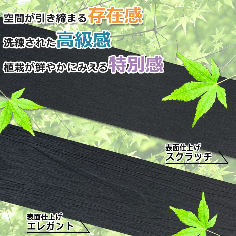 ブラックカラーの展開