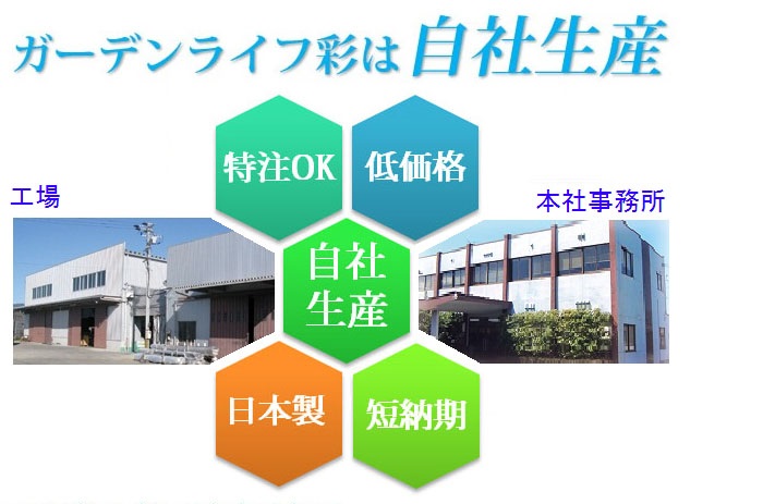 国内自社工場