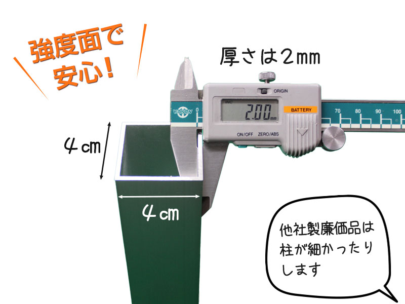 柱に強度がある