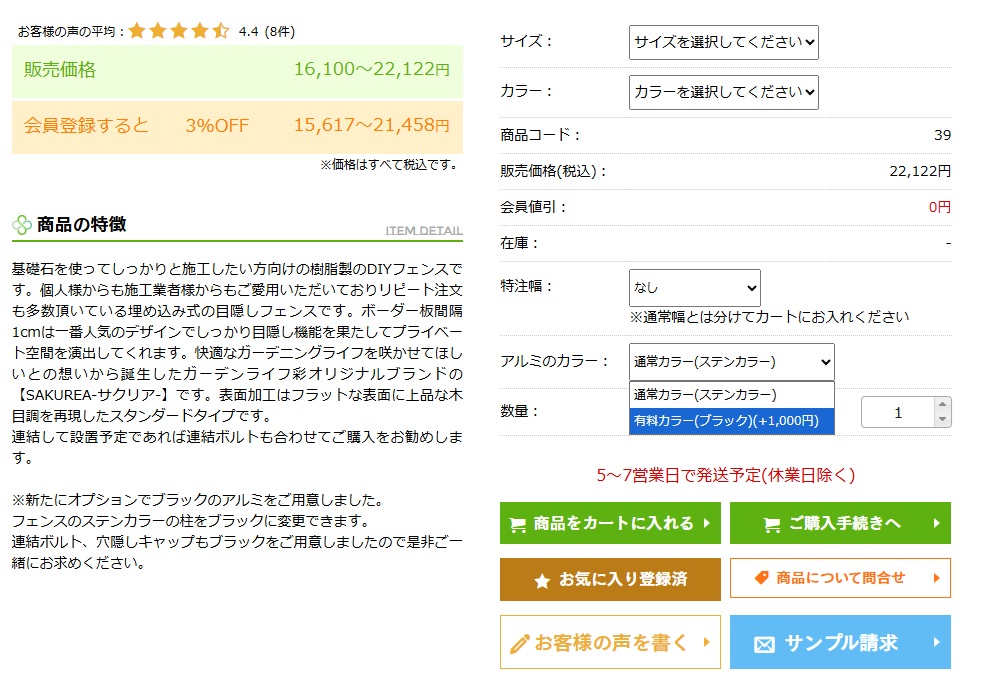 DIYフェンスの黒アルミの注文方法
