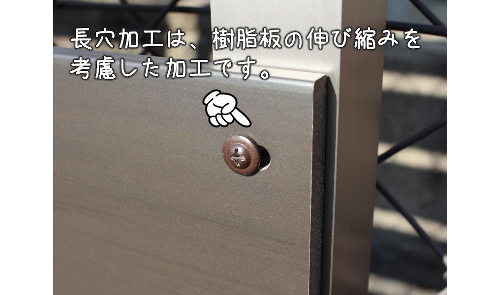 反りを軽減するフェンスの加工