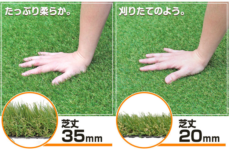 人工芝丈