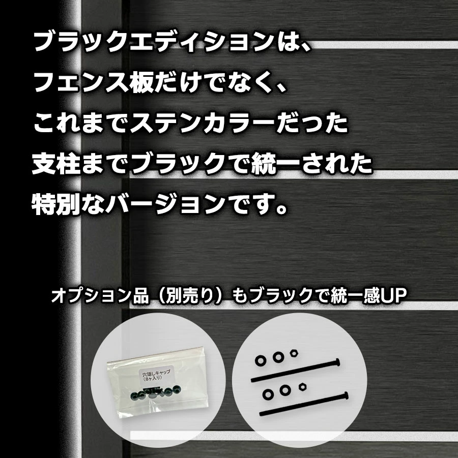 ブラックエディションのイメージ