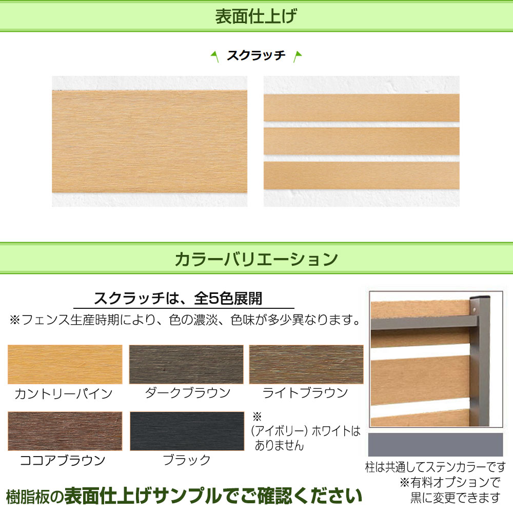 ぽんと置くだけフェンス ボーダー板間隔1cm スクラッチ 【サクリア