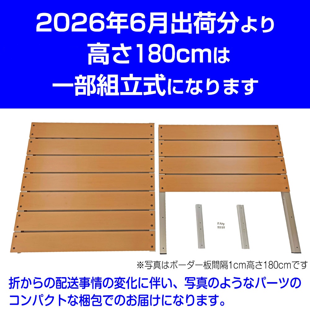 ぽんと置くだけフェンス ボーダー板間隔1cm エレガント 【サクリア