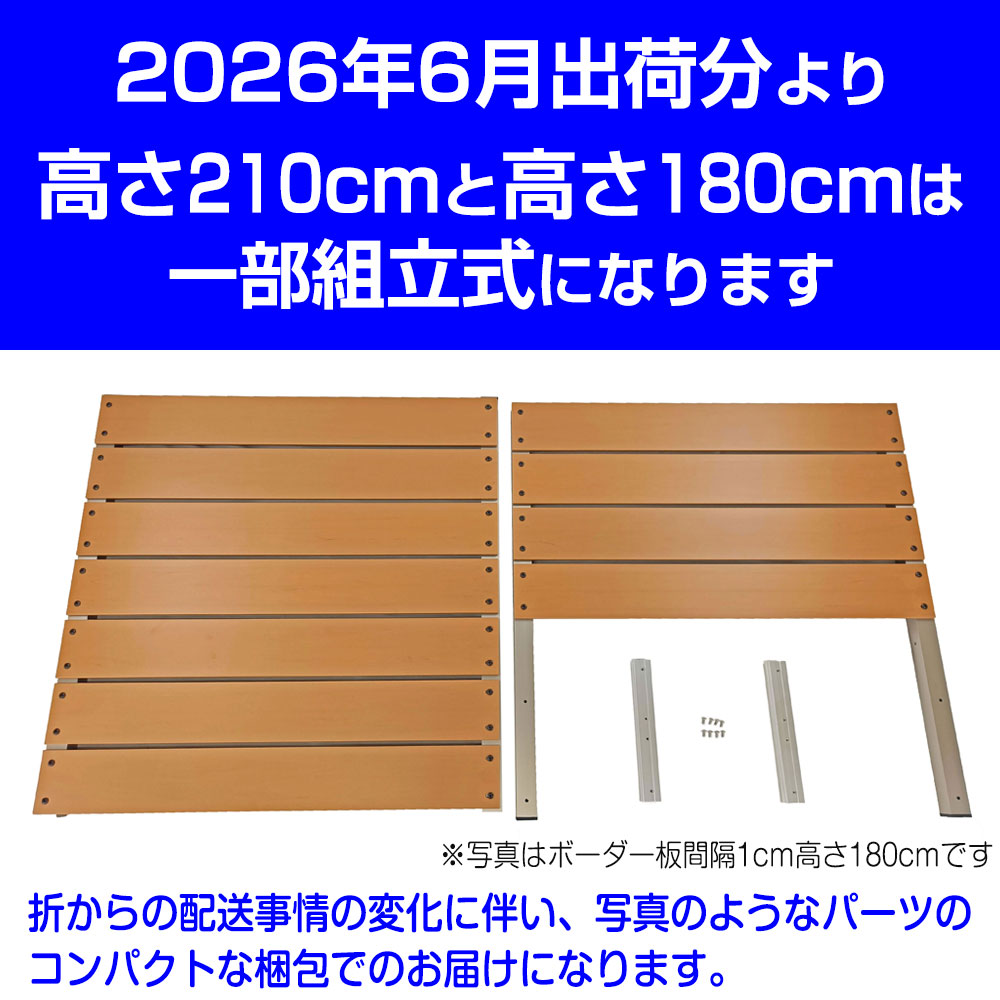 DIYコンフォートフェンス ボーダー板間隔3cm スクラッチ 【サクリア