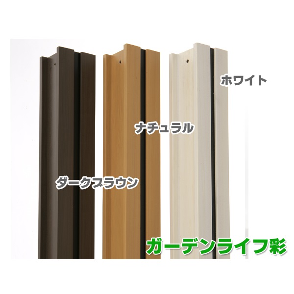ラティス4枚及び関連備品 樹脂製ラティス専用支柱 | ガーデンライフ彩