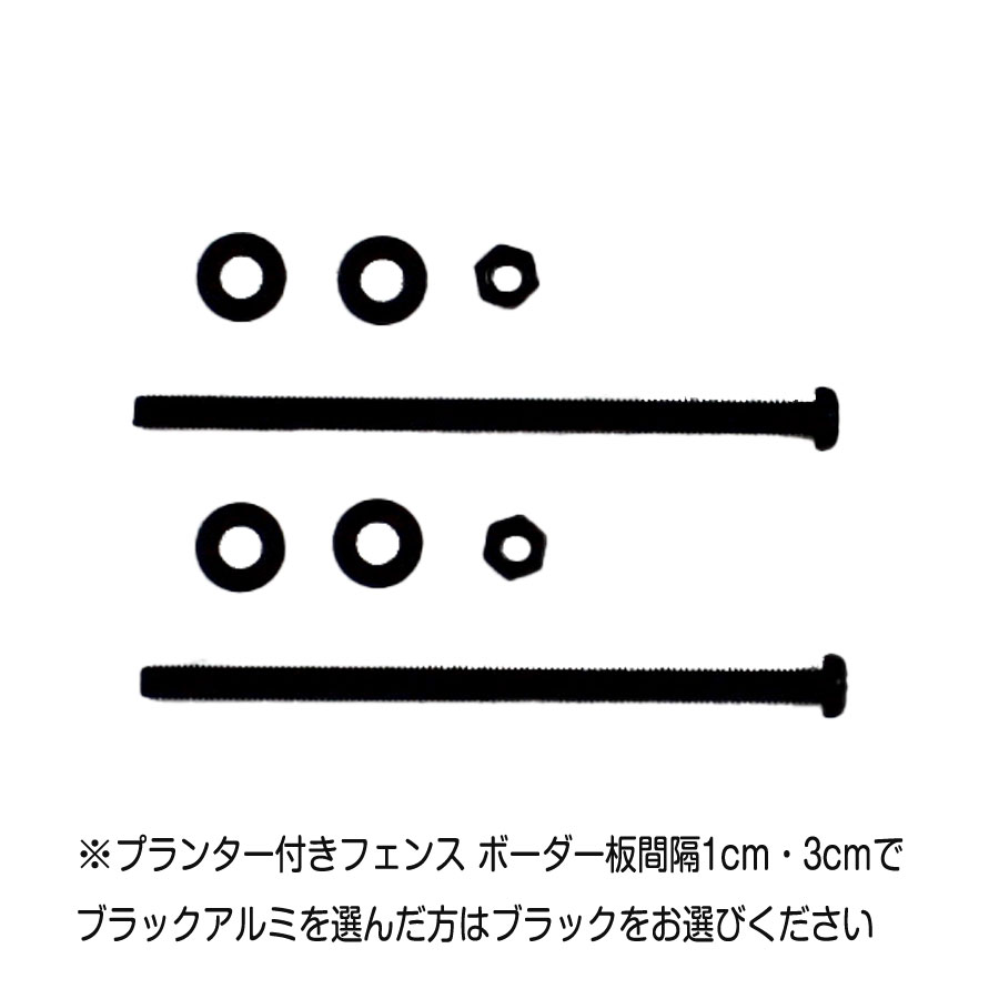 ぽんと置くだけフェンス・DIYコンフォートフェンス専用連結ボルト(2本入) | ガーデンライフ彩