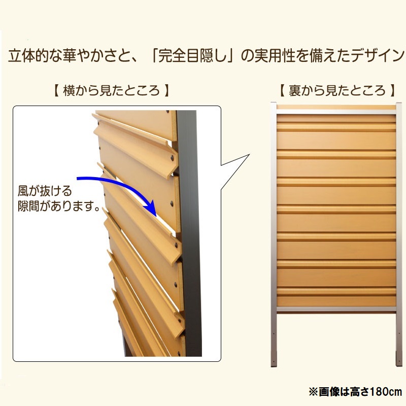 DIYコンフォートフェンス ルーバー スタンダード 【サクリア】 | ガーデンライフ彩