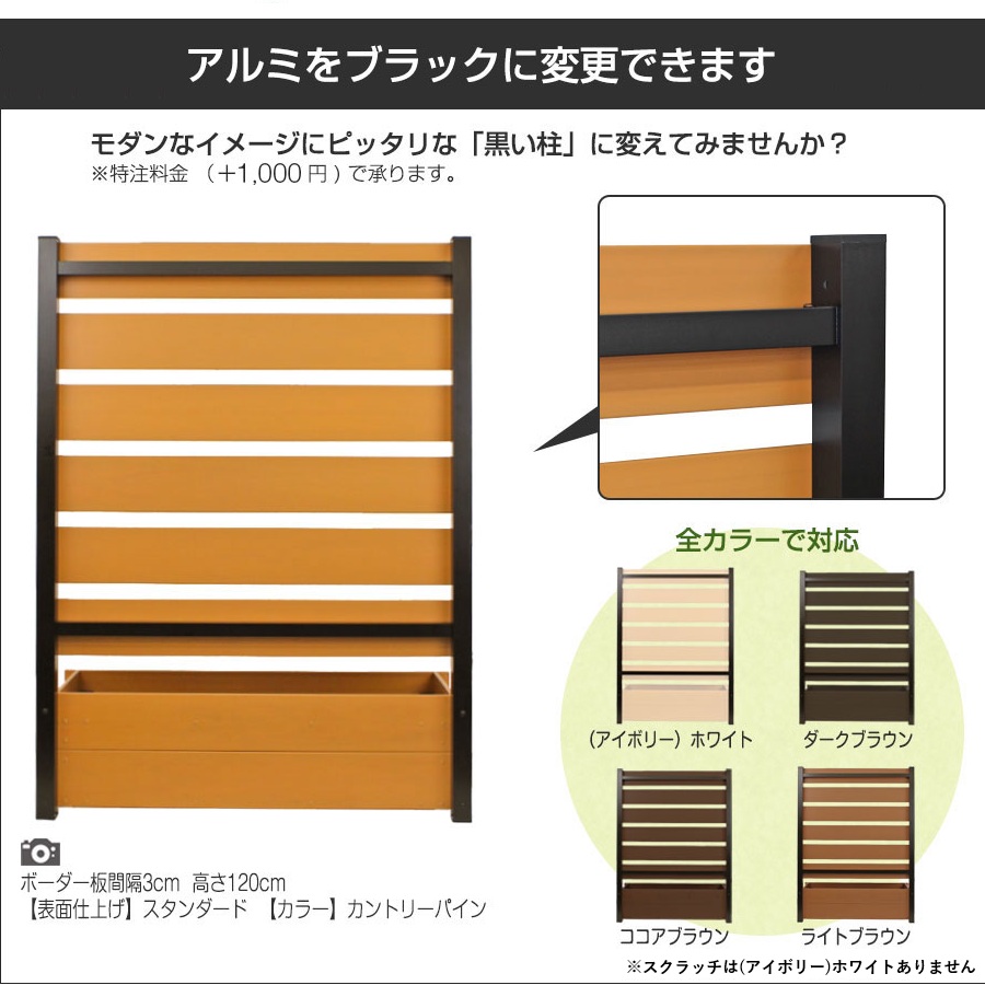 ぽんと置くだけフェンス ポリカ交互ボーダー板間隔1cm エレガント