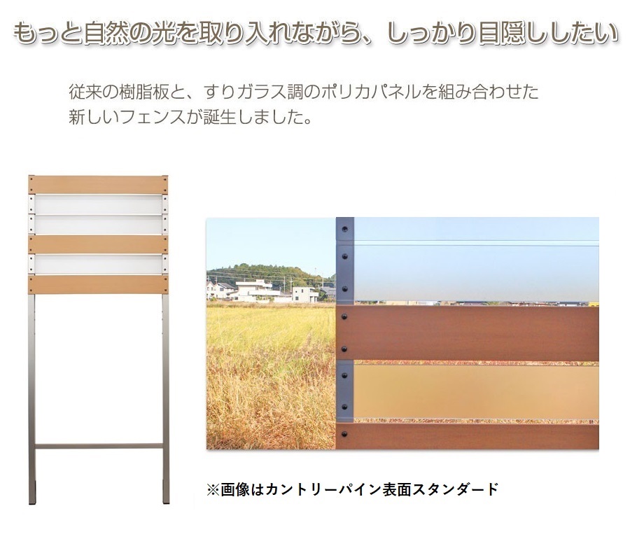 上段)DIYコンフォートフェンス ポリカランダムボーダー板間隔1cm 上段)DIYコンフォートフェンス ポリカランダムボーダー板間隔1cm
