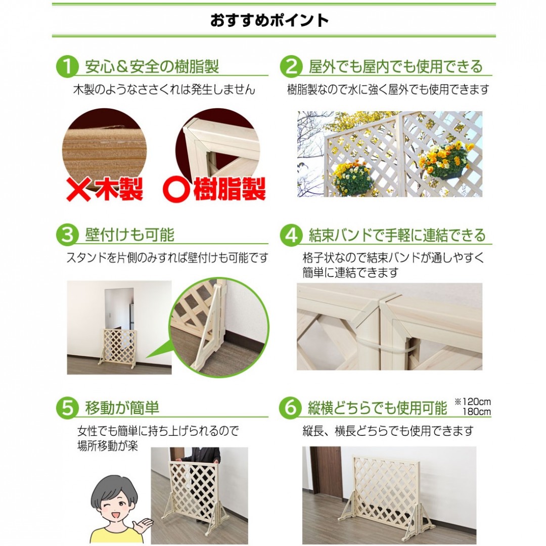 スタンド式ラティス | ガーデンライフ彩