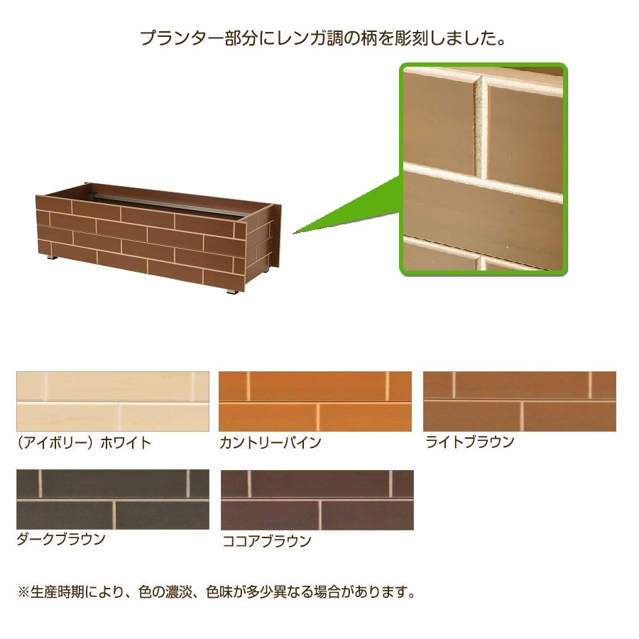 レンガ調)ぽんと置くだけフェンス ラウンドルーバー 【サクリア