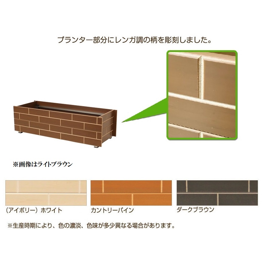 レンガ調)ぽんと置くだけラティス | ガーデンライフ彩