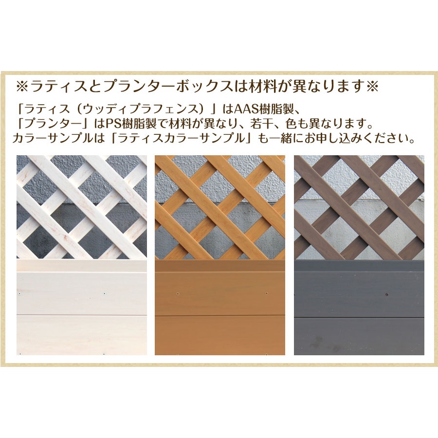 レンガ調)ぽんと置くだけラティス | ガーデンライフ彩