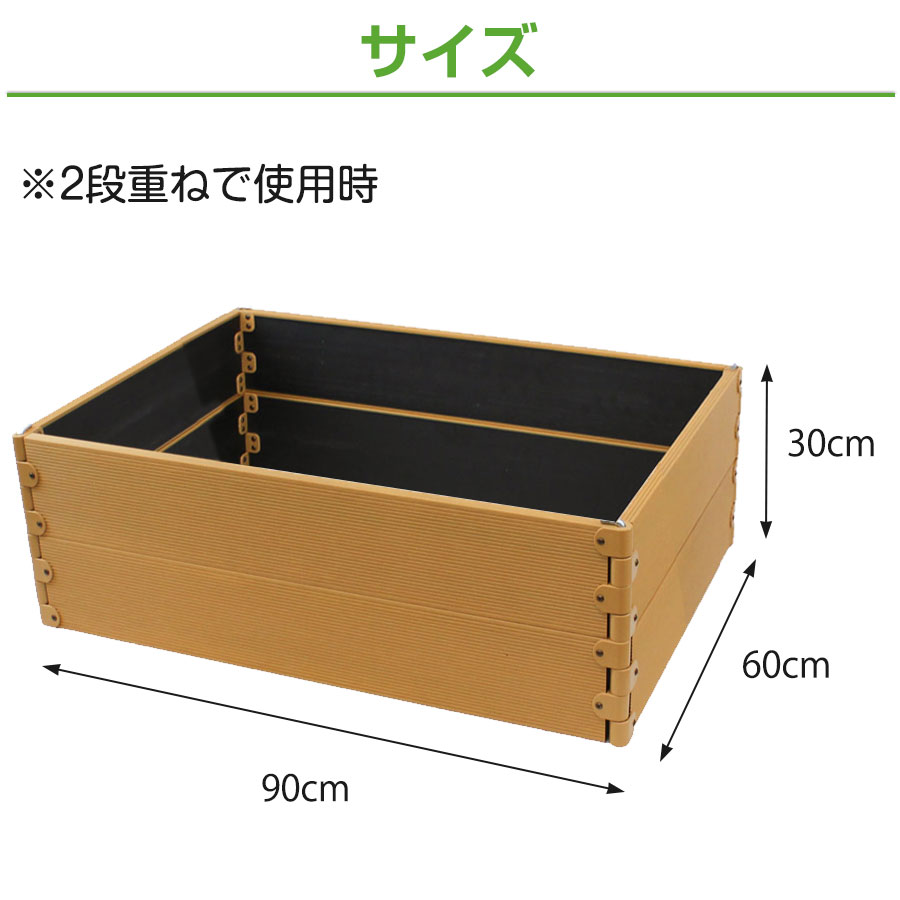Amazon.co.jp: 樹脂製 レイズドベッド 幅90センチx奥行90センチ